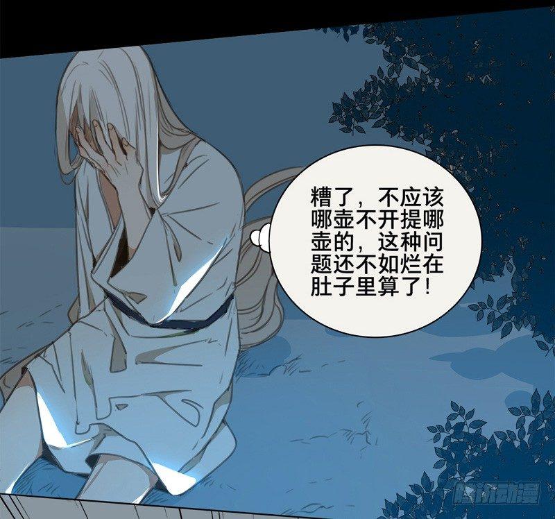 邂逅（三）53