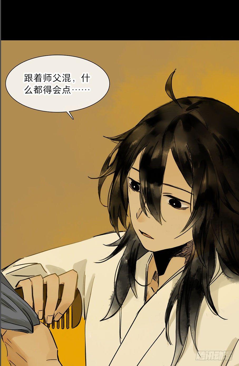 情骨（二）11