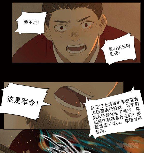 赤子（三）37
