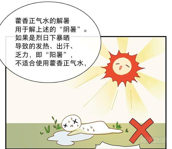 情骨（三）41
