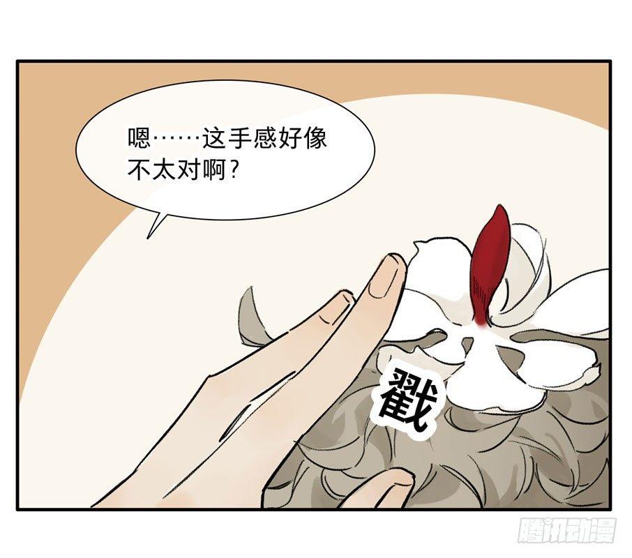 四格·药精们的日常⑤38