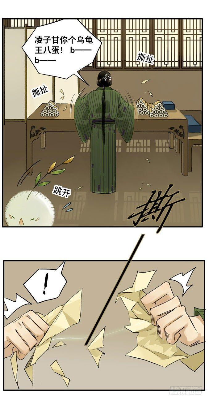 废乡初探（一）29
