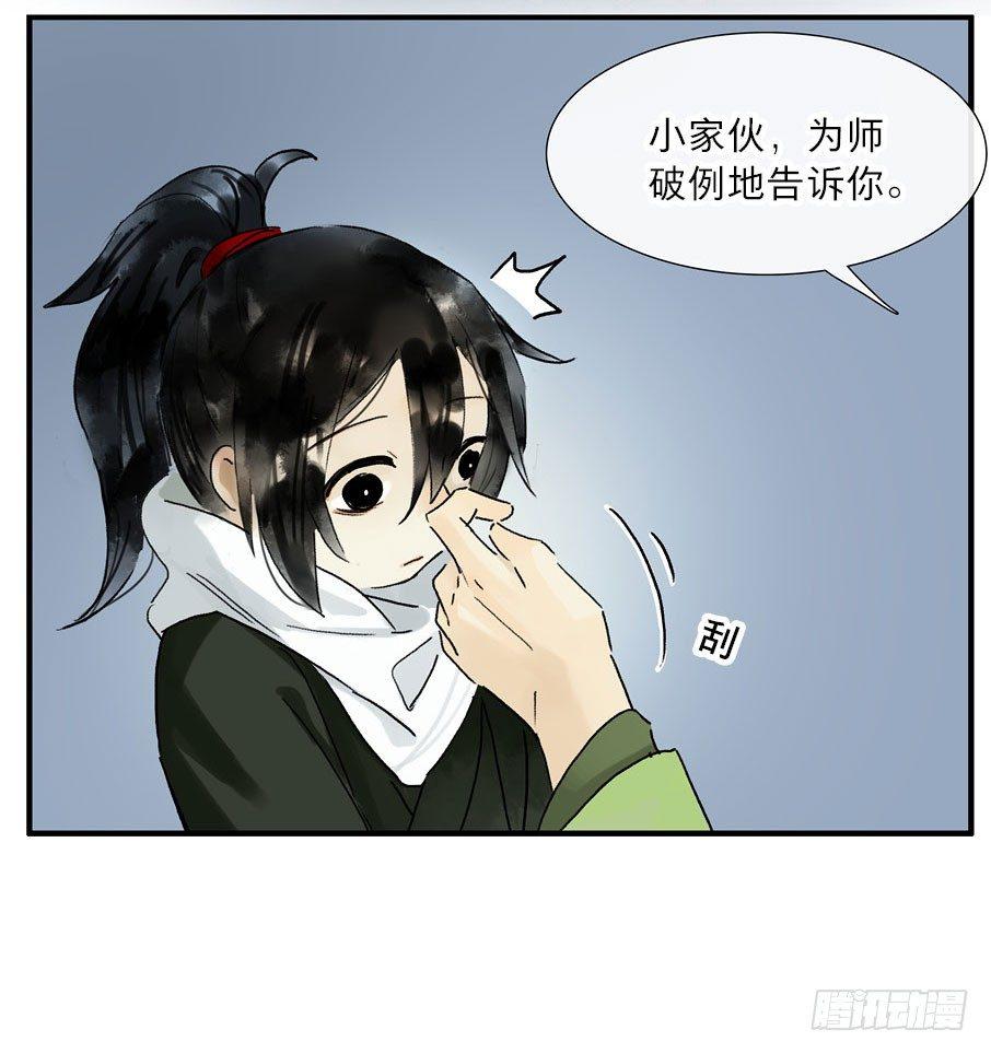 情骨（五）17
