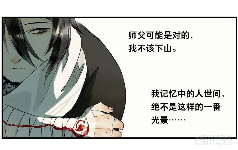情骨（五）27