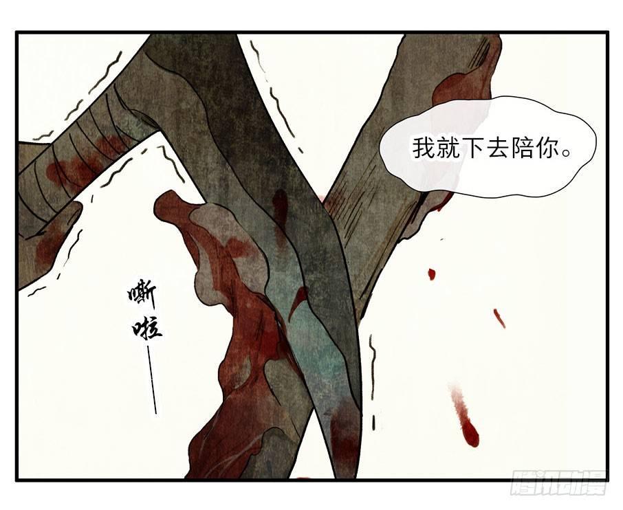 情骨（四）35