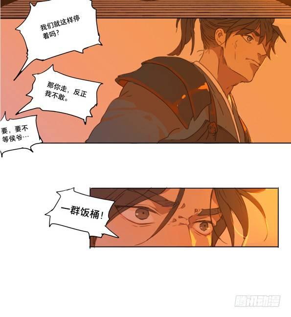 赤子（二）18