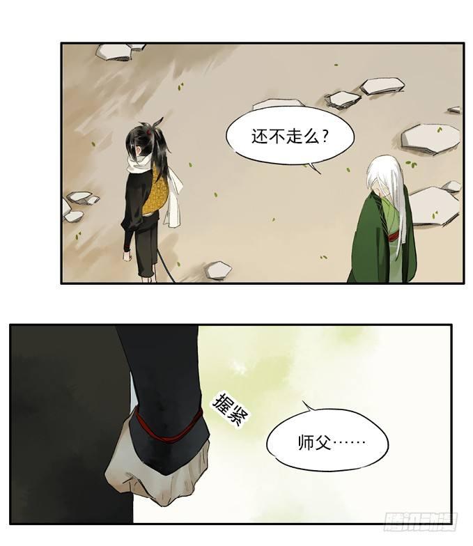 废乡初探（六）13