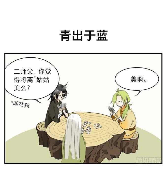 四格·药精们的日常②28
