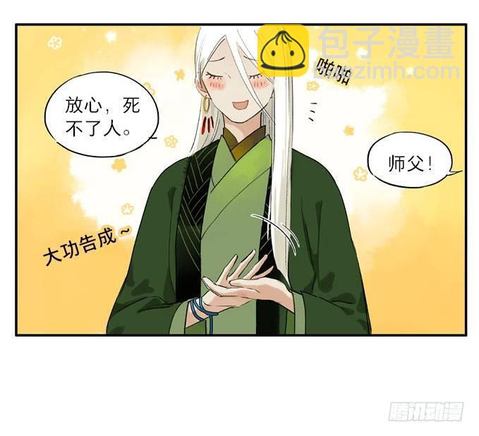 废乡初探（五）28