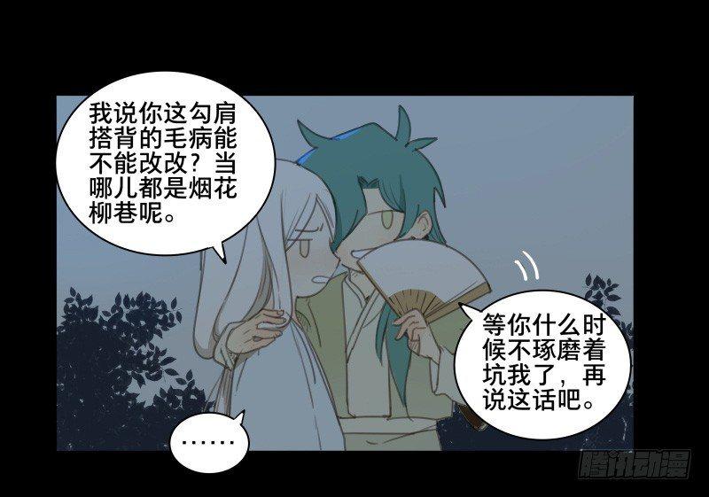 邂逅（四）27