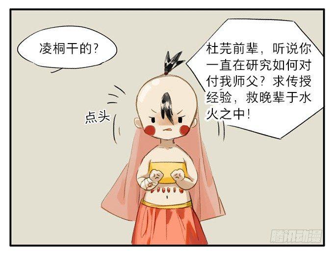 四格·药精们的日常①13