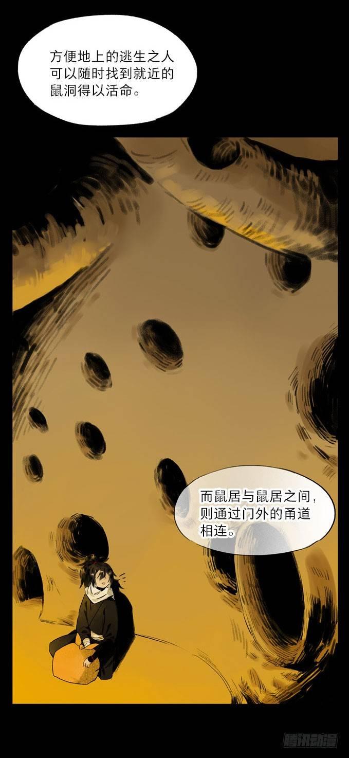 废乡初探（七）20