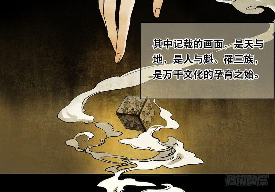 祭酒（二）22