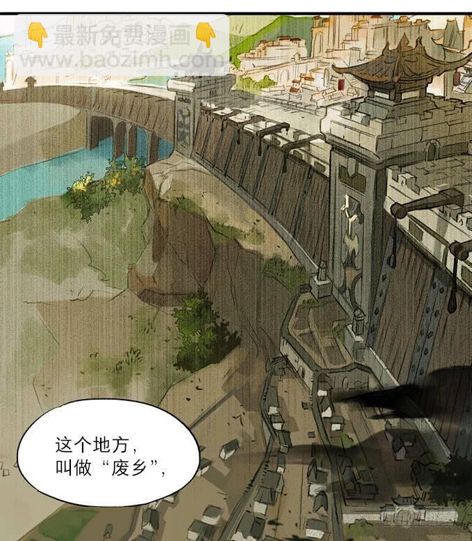 废乡初探（三）9