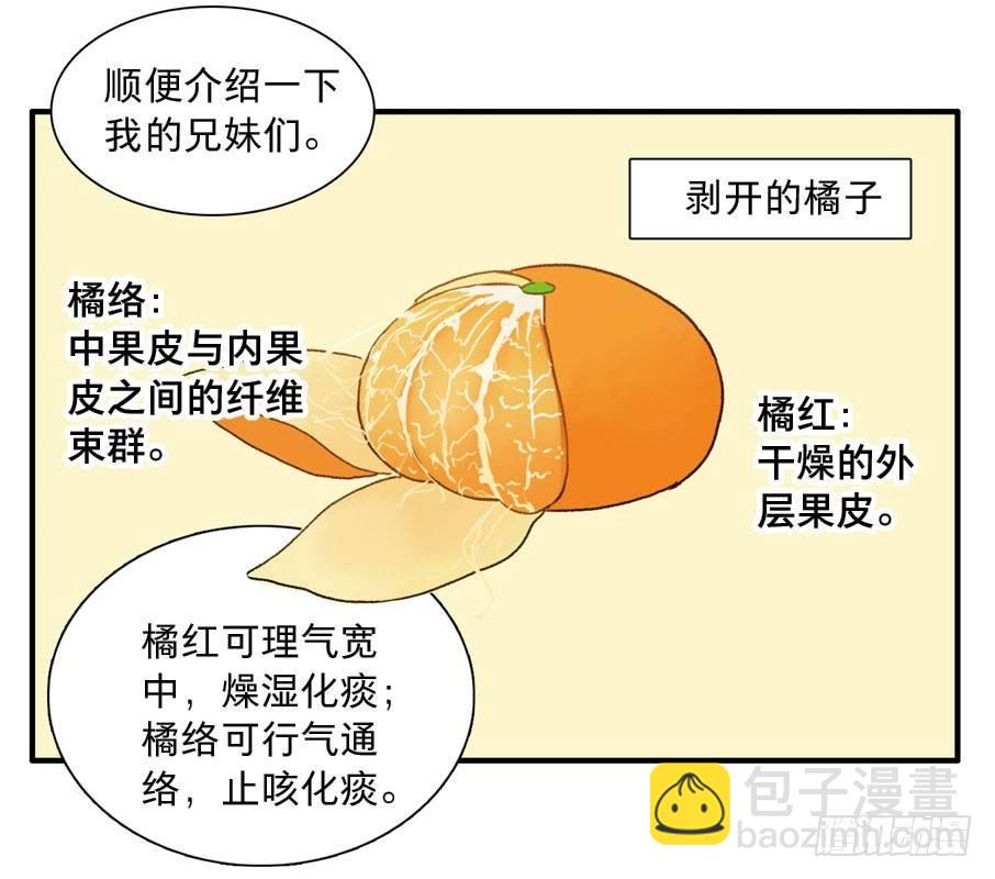 四格·药精们的日常④47