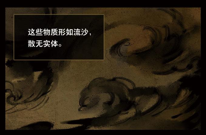 废乡初探（五）11