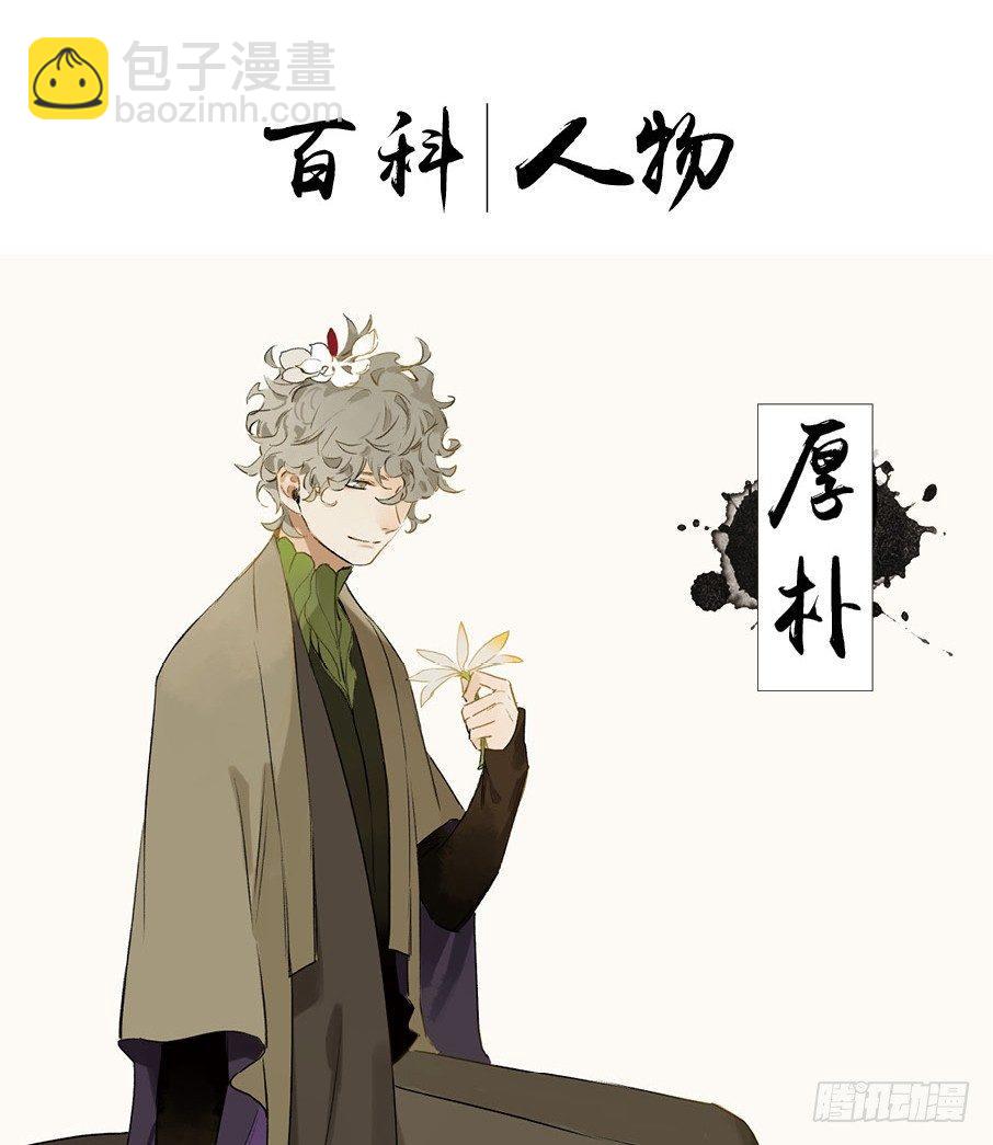 四格·药精们的日常⑤43