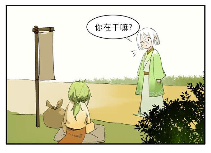 四格·药精们的日常②56