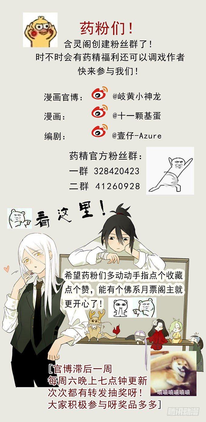 四格·药精们的日常②64