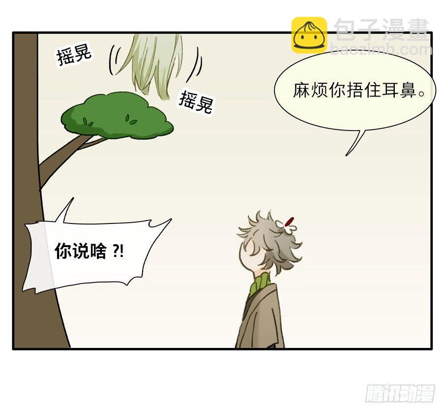 四格·药精们的日常⑤28
