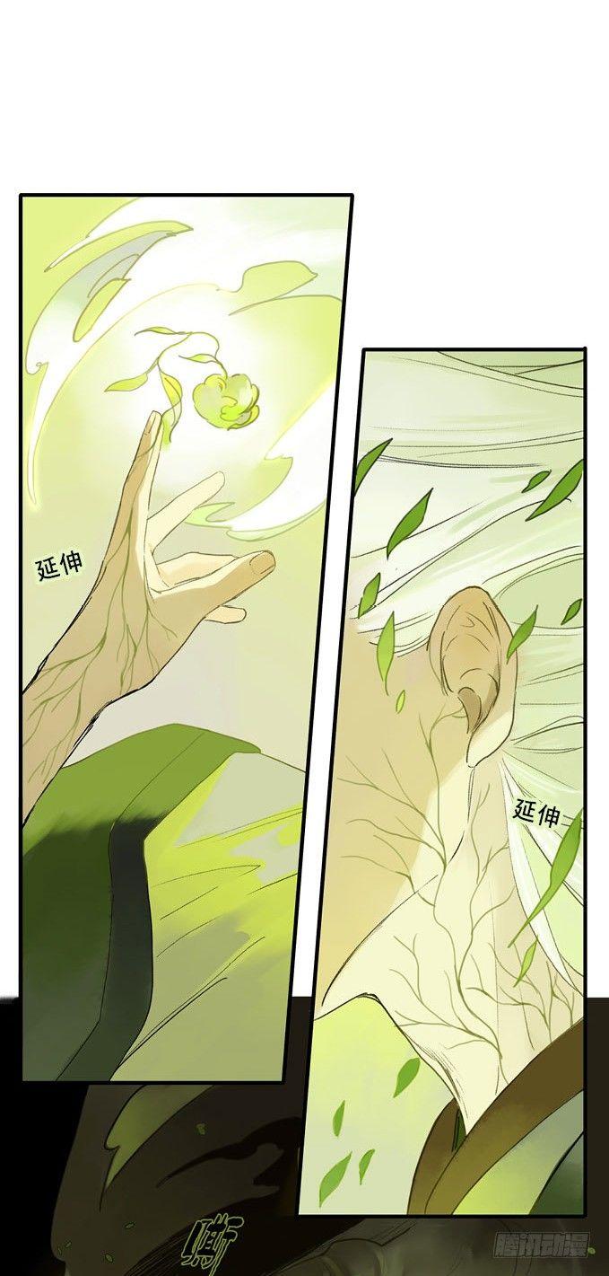 废乡初探（六）31