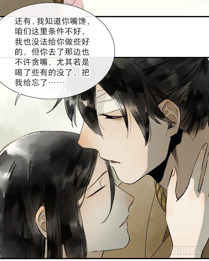 情骨（三）24