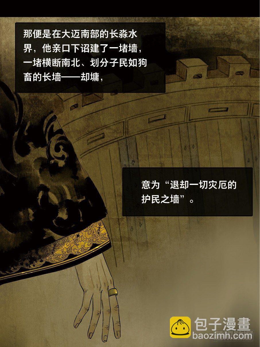 祭酒（一）3