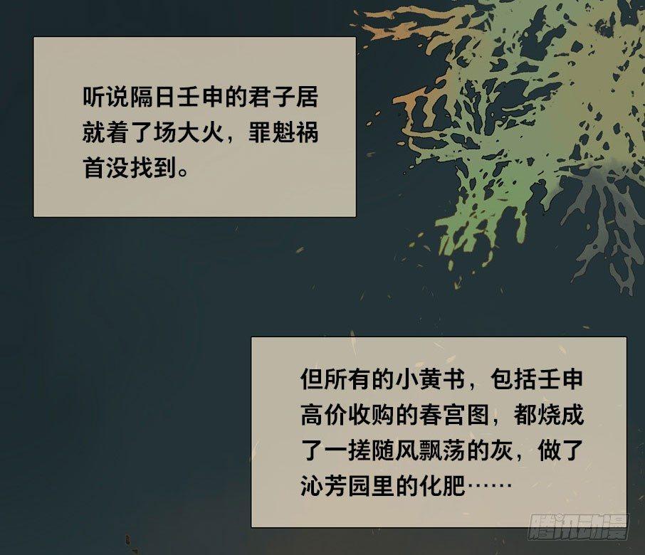 情骨（五）15