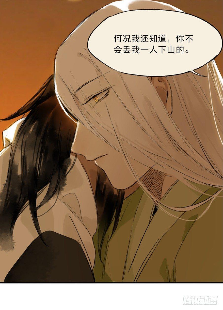 无忧不记年（四）37