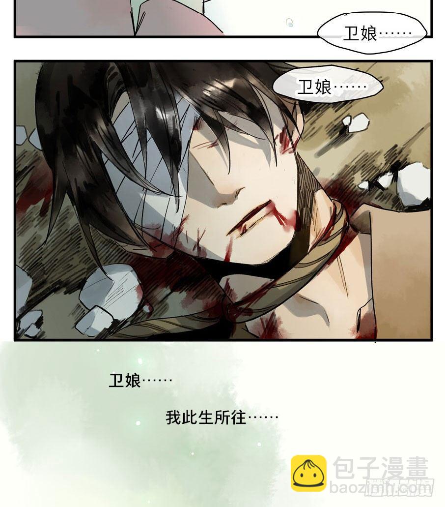 情骨（四）11