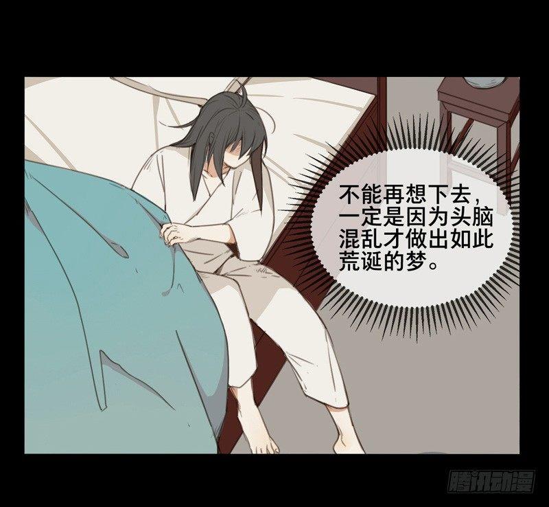 邂逅（三）15