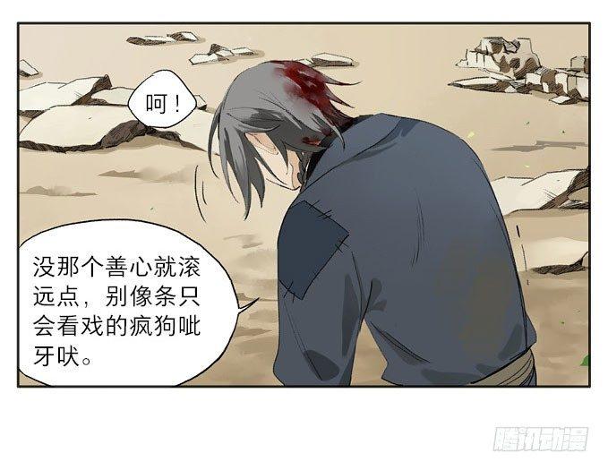 废乡初探（五）22