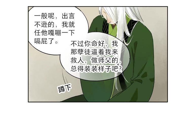 废乡初探（五）24