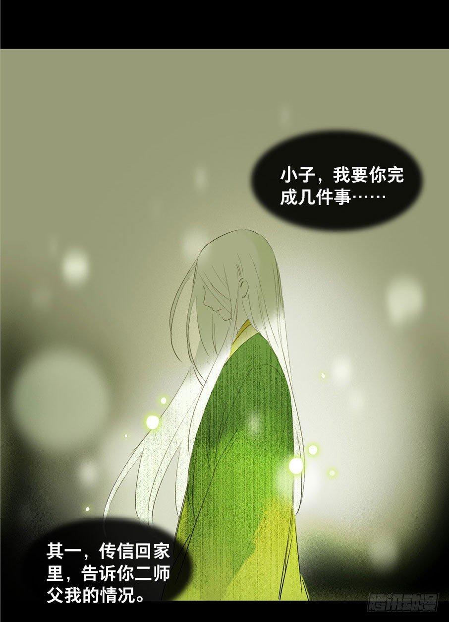 情骨（一）28