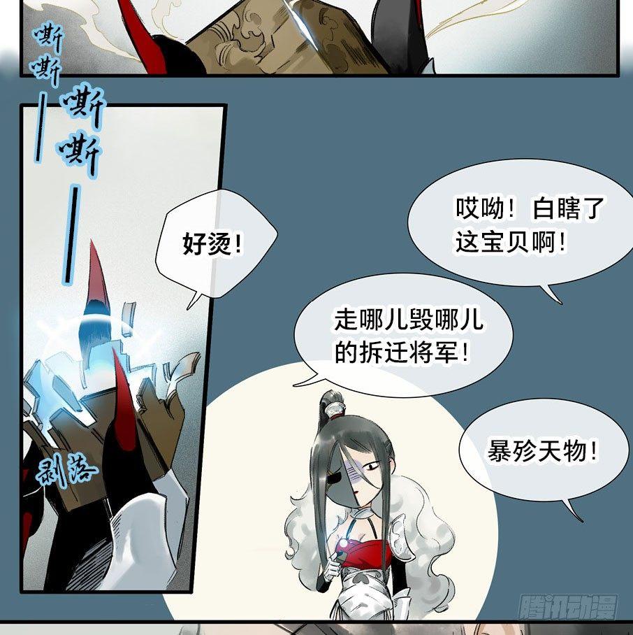 祭酒（二）27