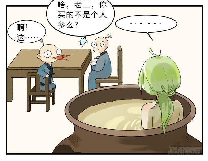 四格·药精们的日常②17
