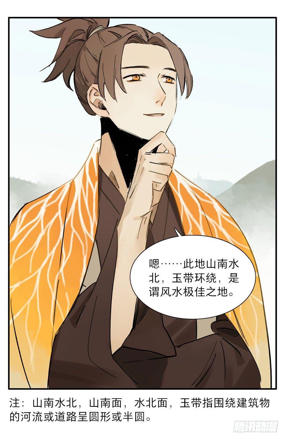 四格·药精们的日常④16