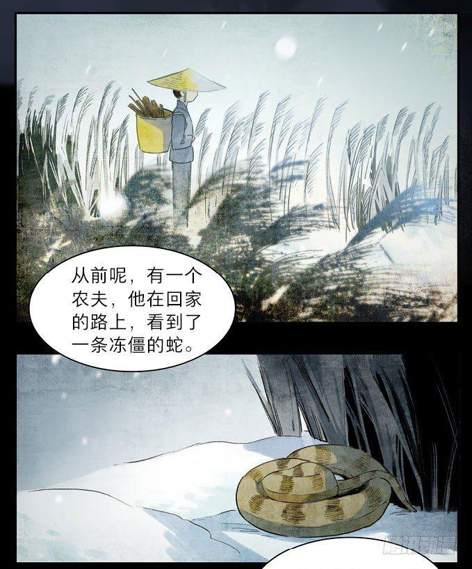废乡初探（八）25