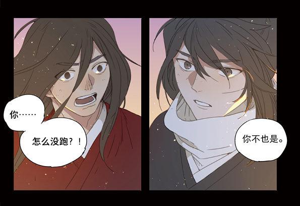 赤子（五）6