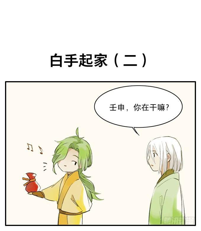 四格·药精们的日常②7