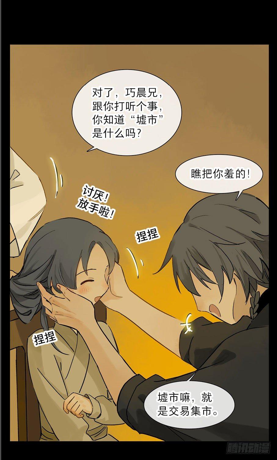 情骨（二）13