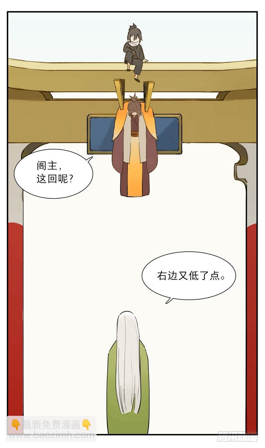 四格·药精们的日常④24