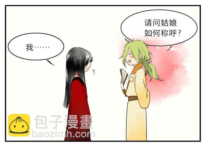 四格·药精们的日常②37