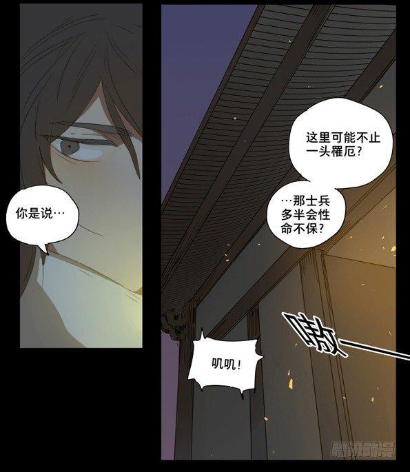 赤子（四）16