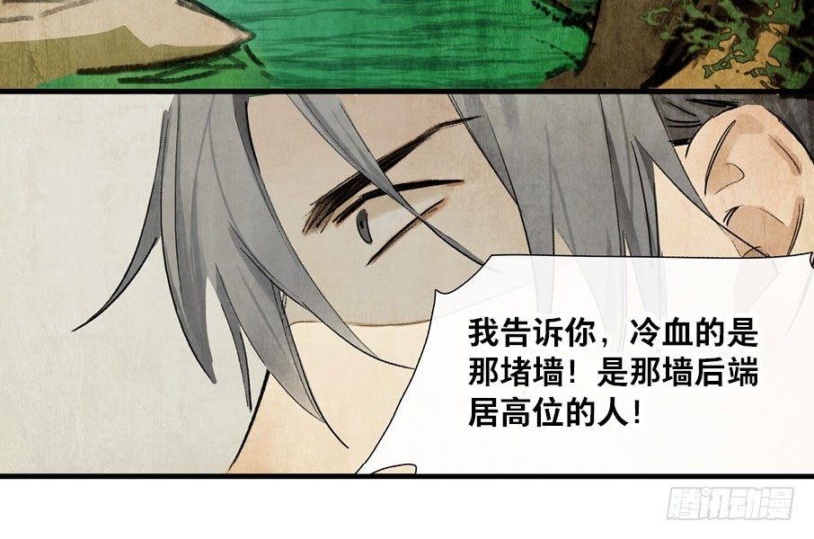 情骨（五）34