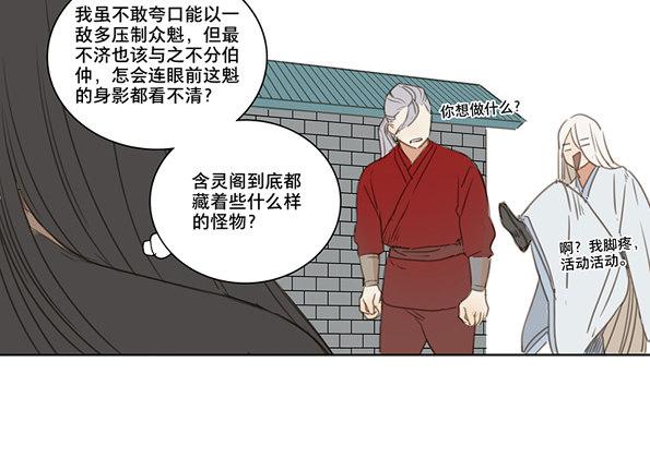 交锋（八）19