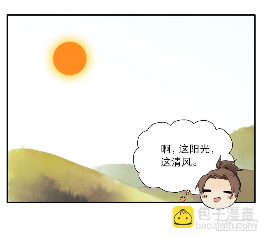 四格·药精们的日常④17