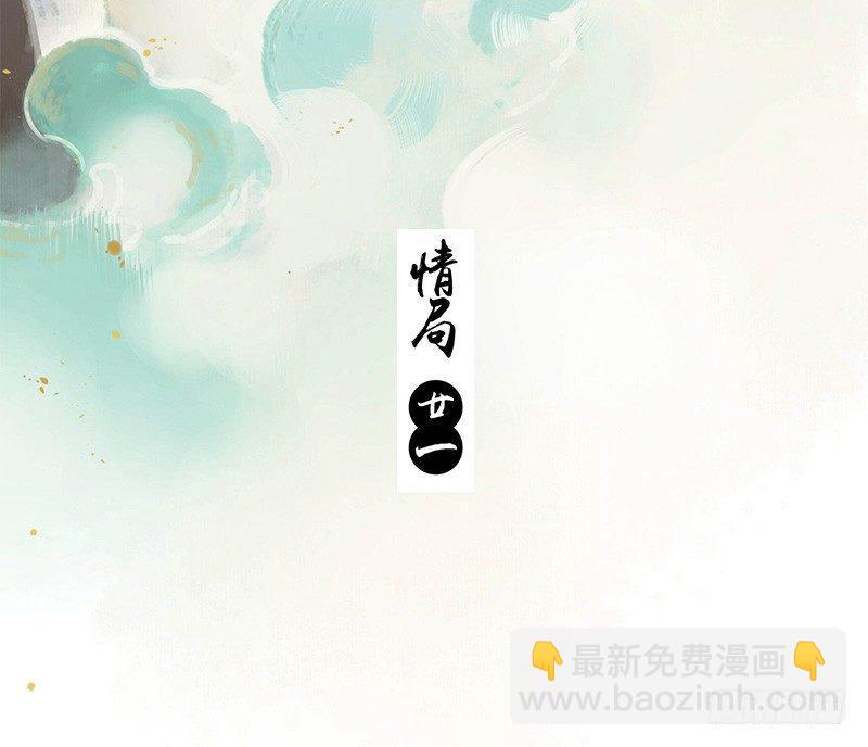 情局（二十一）1