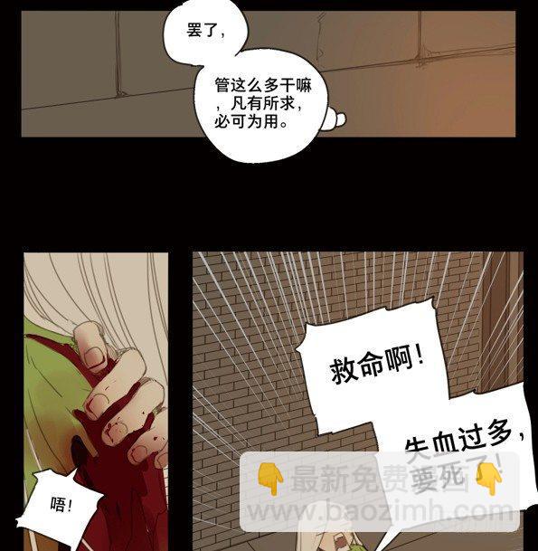 赤子（五）32