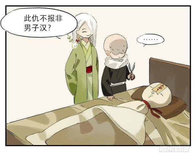 四格·药精们的日常①11